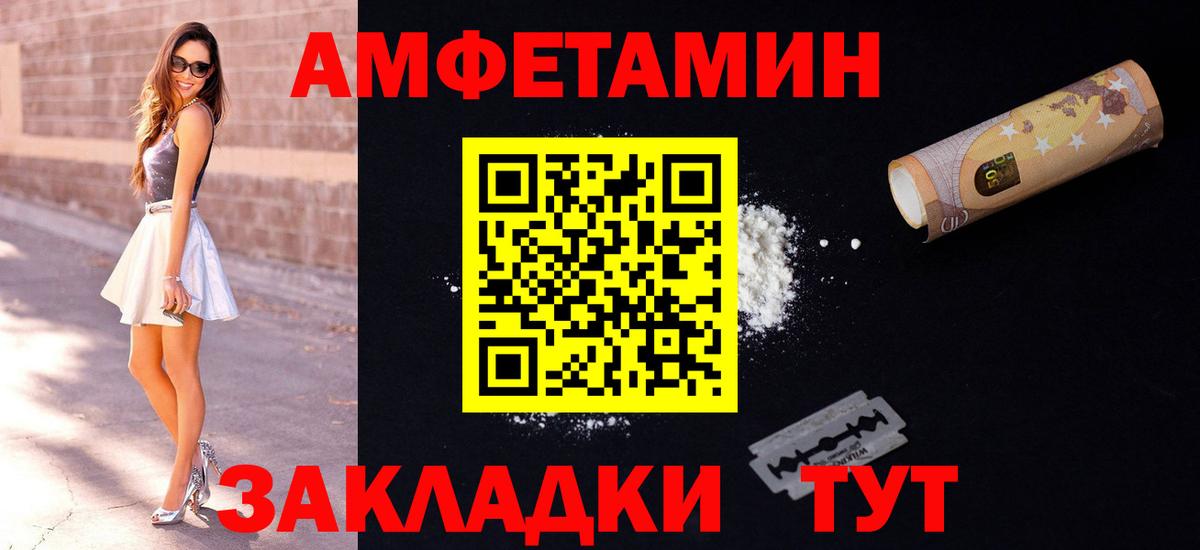 Нижний Новгород  Амфетамин Premium  Амфетамин  Вход с VPN 