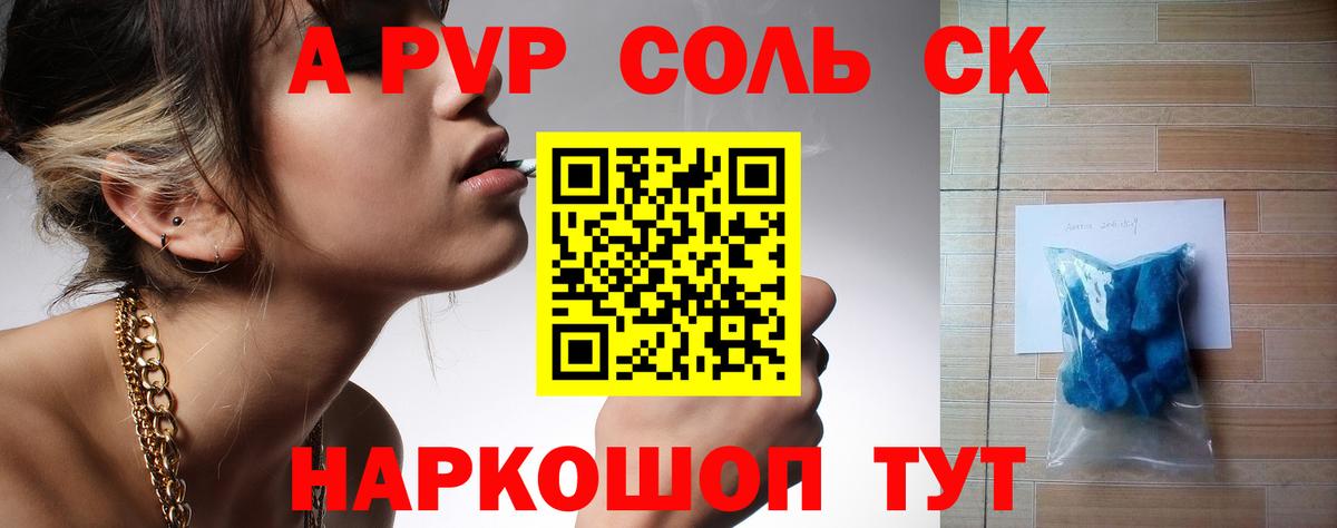 Alpha-PVP крисы CK Нижний Новгород