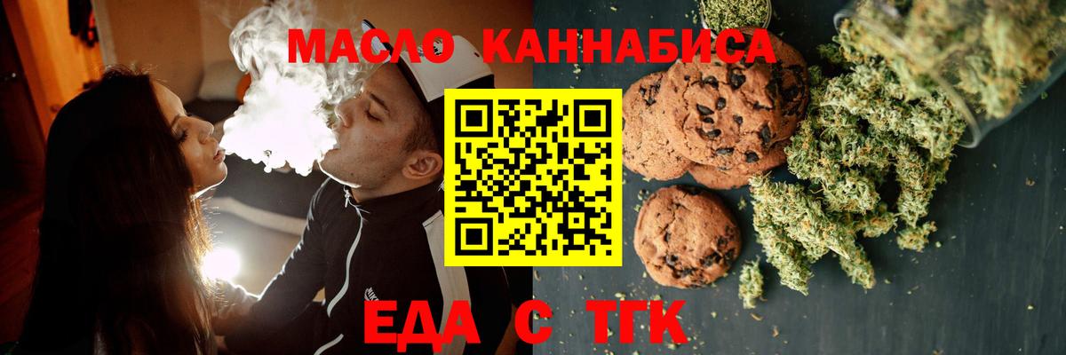 Нижний Новгород  Cannafood конопля  Вход с VPN 
