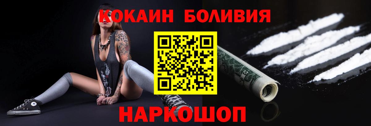 Кокаин VHQ Нижний Новгород