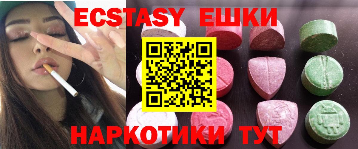 ЭКСТАЗИ 300 mg  Вход с VPN  Экстази  Ecstasy Дубай  Нижний Новгород 