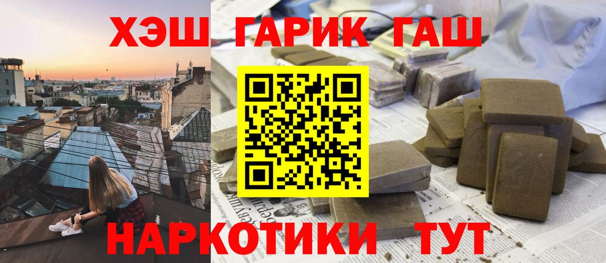 Нижний Новгород  ГАШ VHQ  Вход с VPN  ГАШИШ  ГАШ хэш 