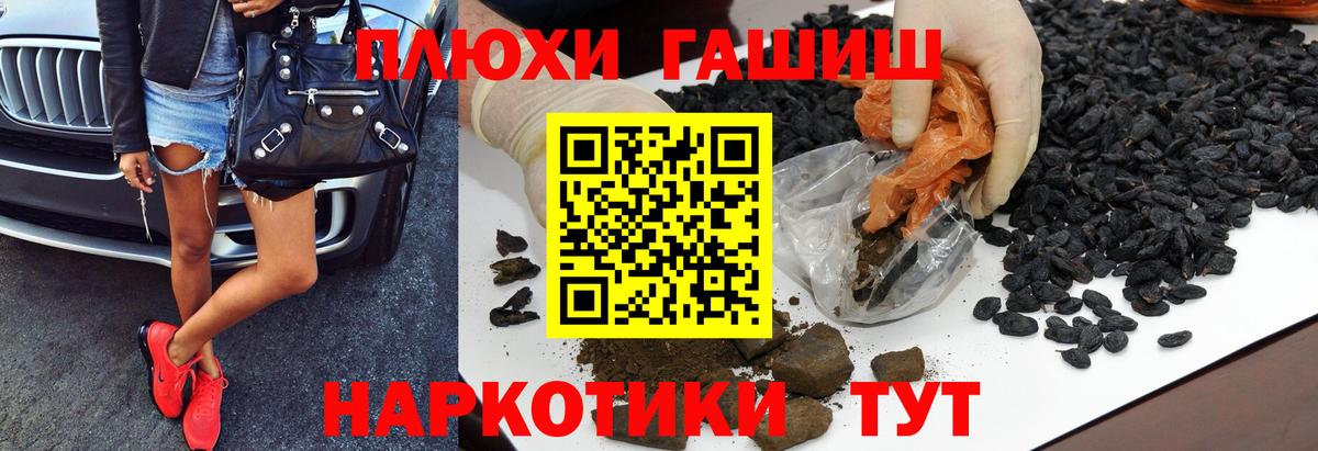 Гашиш Cannabis Нижний Новгород