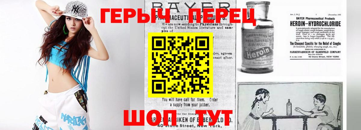 Нижний Новгород  Героин Heroin  Вход с VPN 