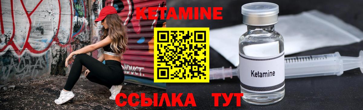 Кетамин ketamine  Кетамин ketamine  Вход с VPN  Нижний Новгород 