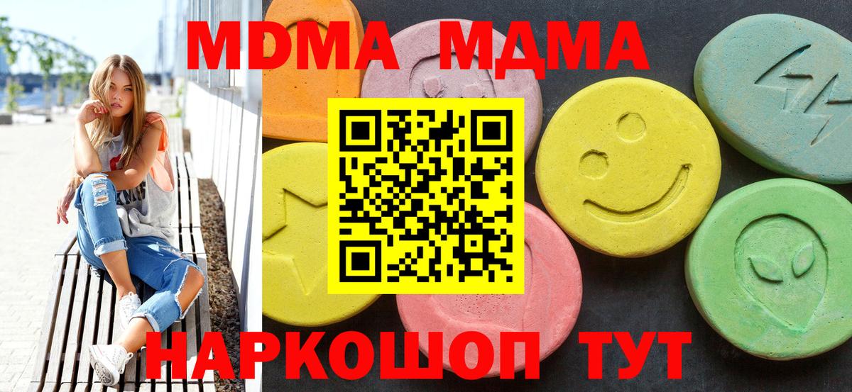 Нижний Новгород  МДМА кристаллы  MDMA молли  Вход с VPN 