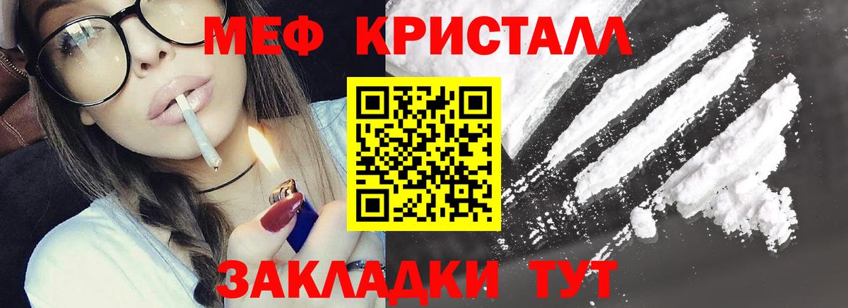 МЕФ мяу мяу  цены   Меф  Мефедрон  Нижний Новгород  Вход с VPN  Мефедрон 4 MMC 