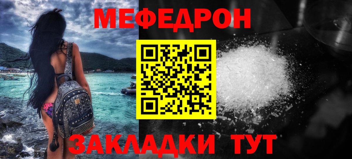 МЕФ  Нижний Новгород