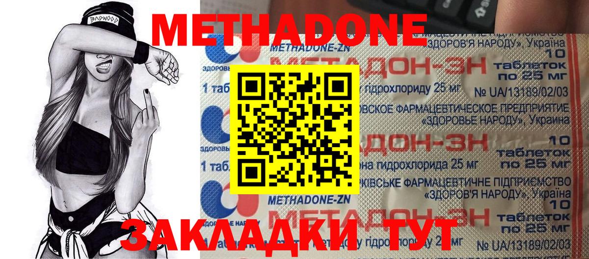 Метадон VHQ Нижний Новгород