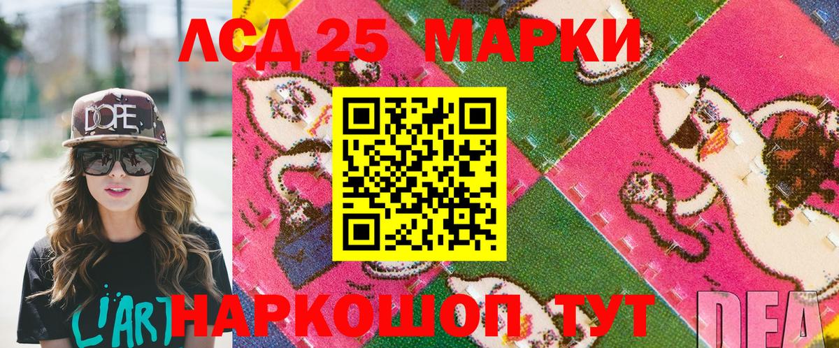 Нижний Новгород  Марки 25I-NBOMe 1,5мг  Вход с VPN  наркотики  Марки 25I-NBOMe 1,5мг 