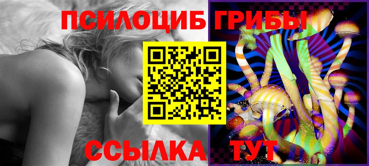Галлюциногенные грибы Magic Shrooms  Вход с VPN  Нижний Новгород 